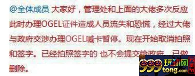 疯传菲律宾取消菜农博彩ID办理！只是个别公司“通天”