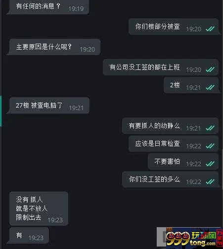 菲菜农爆料汇丰大楼（博彩大楼）昨晚被查细节