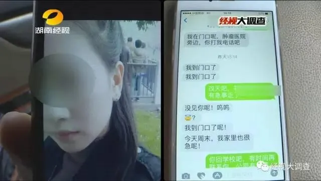 玩球头条：女大学生两万元卖“初夜”救母 实为卖淫赚钱编谎言