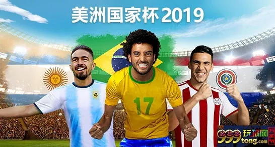 必威Betway:巴西,2019 美洲杯