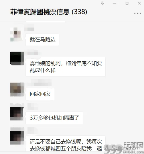 网友爆料：福建男子在马卡蒂以换汇之名抢劫