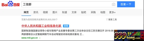 百度8月份清除色情、赌博等有害信息35亿余条