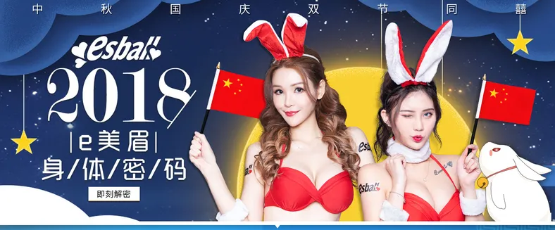 身体密码