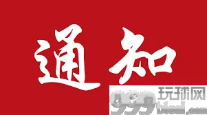 驻菲使馆:关于领事证件业务有关安排的通知 驻菲使馆:关于领事证件业务有关安排的通知