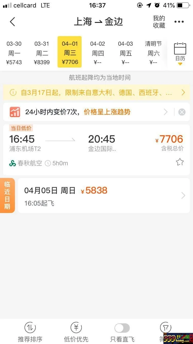 柬埔寨已进入准封国状态，同胞们要如何通关？