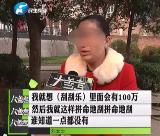 彩市新闻：女子为买彩票花光仅有3万元 丈夫拉她测智商