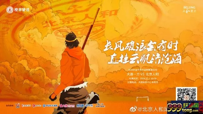 人和海报