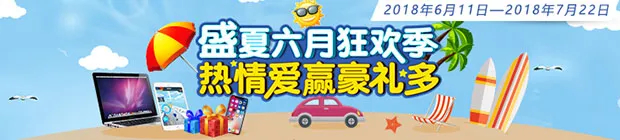 爱赢娱乐：盛夏六月狂欢季，热情爱赢豪礼多！