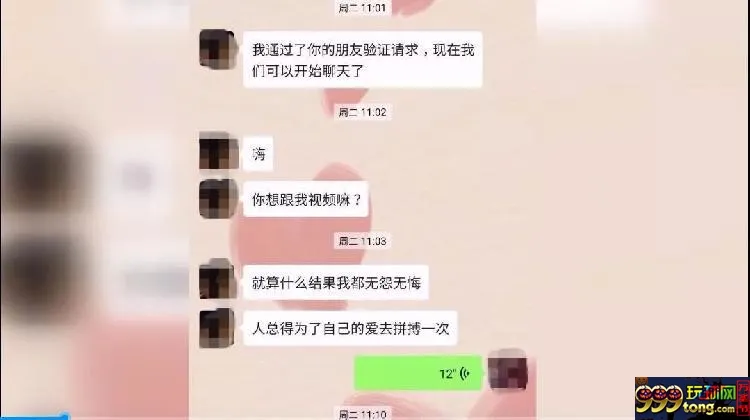 杀猪盘骗子得手30万后动真情 千里赴约遭反杀