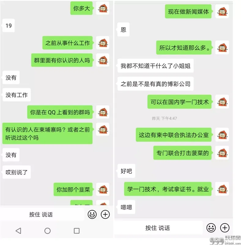 柬埔寨网络博彩“阴魂不散”！