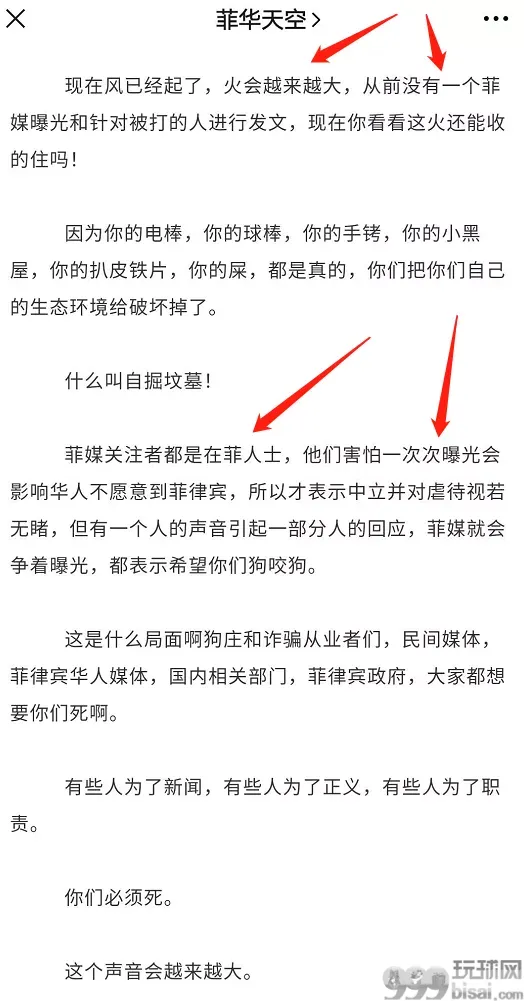 冒死爆出菲律宾杀猪盘的秘密，我被境外黑产威胁，声称要我出事？