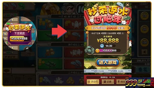 伟德亚洲多宝鱼虾蟹 秒杀返水过肥年