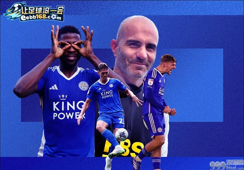 Leicester City 足球赛事分析