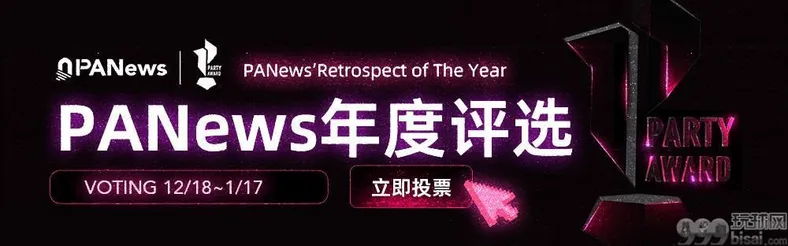 PARTY AWARD 2025