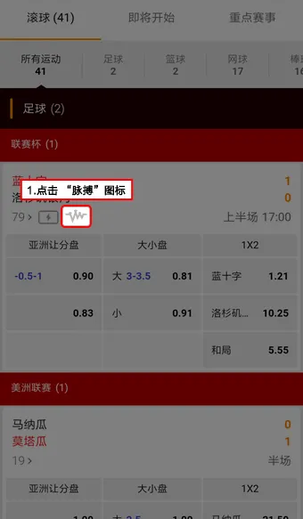 同乐体育脉搏投注玩法介绍