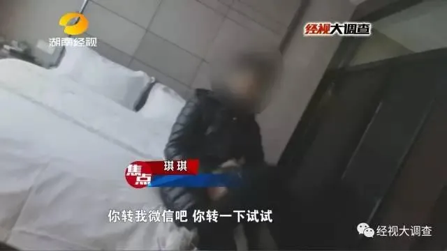 玩球头条：女大学生两万元卖“初夜”救母 实为卖淫赚钱编谎言