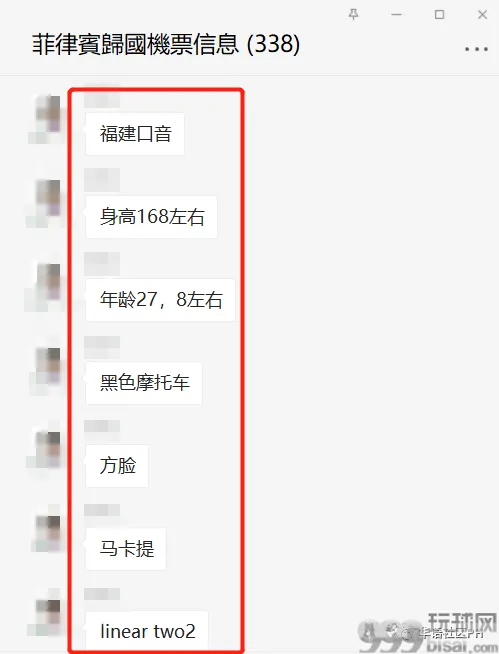 网友爆料：福建男子在马卡蒂以换汇之名抢劫