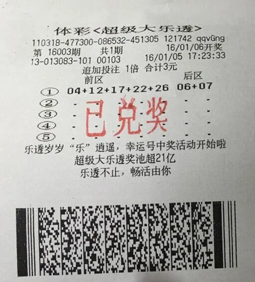 彩票新闻：1406万得主称有钱生二胎了 此前最多中50(图)