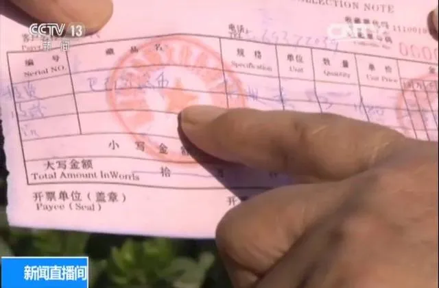 博彩头条：又出新骗局 300多老人因为买这个被骗900多万元！
