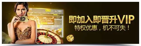迎新高级会员！把握这次机会成为最耀眼的M88至尊VIP会员！
