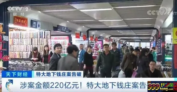 央视揭秘百亿地下钱庄案 警方远赴柬埔寨大抓捕