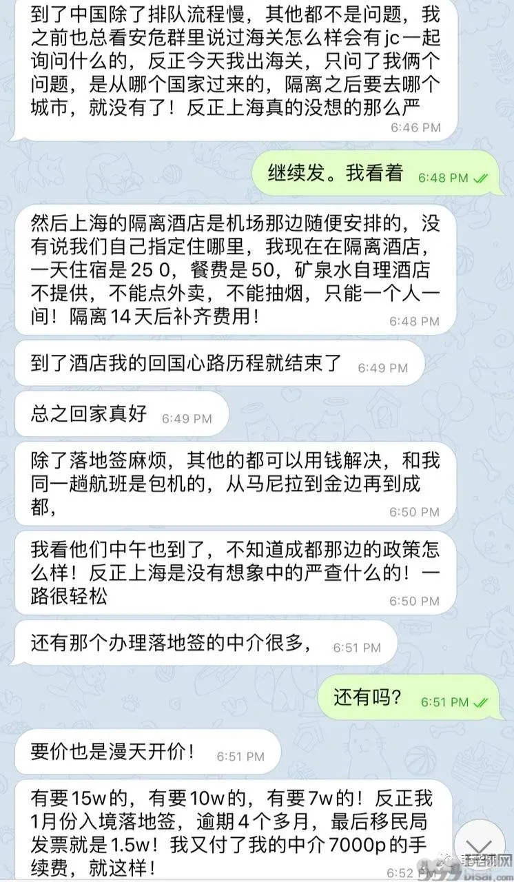 爆料：落地签小伙伴办理OTL安全离境菲律宾！