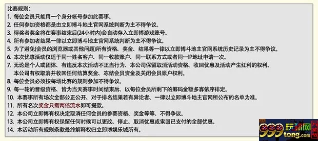 立即博免费超级斗地主