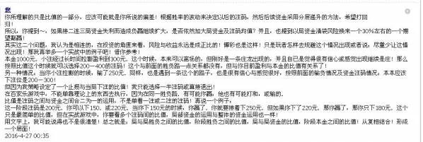 博彩话题：聊一聊，博彩与人生 