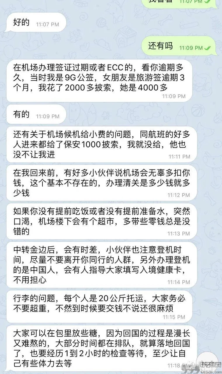热心小伙伴告诉你几个菲律宾回国注意事项！