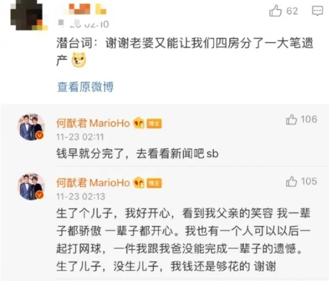 奚梦瑶高调为赌王庆生遭网友调侃