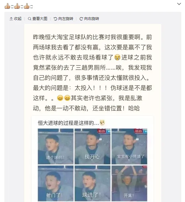 玩球网报：【球真妹】足协买