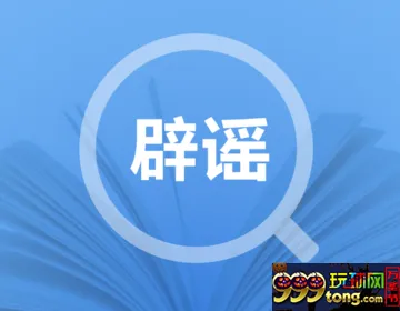 世卫组织菲律宾办事处揭穿新冠病毒谣言与不实信息