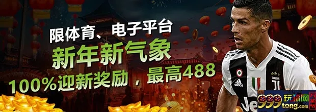 威博新年新气象，100%迎新奖励