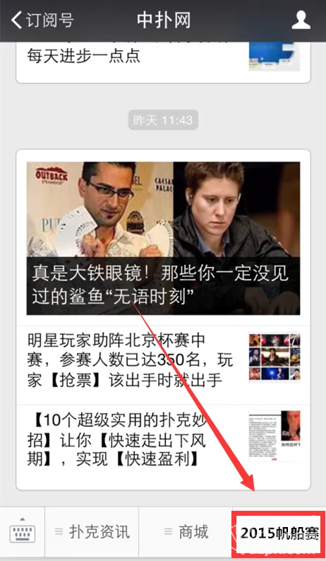 博彩资讯：【直播预告】2015中国杯帆船赛赛事直播预告