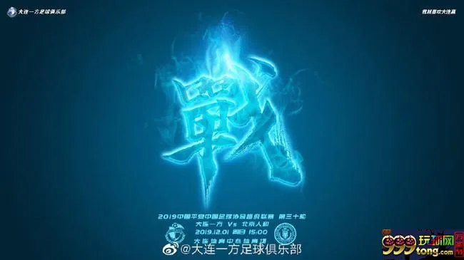 大连一方海报