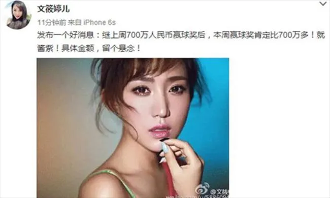 博彩资讯：足坛最美女老板文筱婷聪慧甜美 不排除和球员恋爱