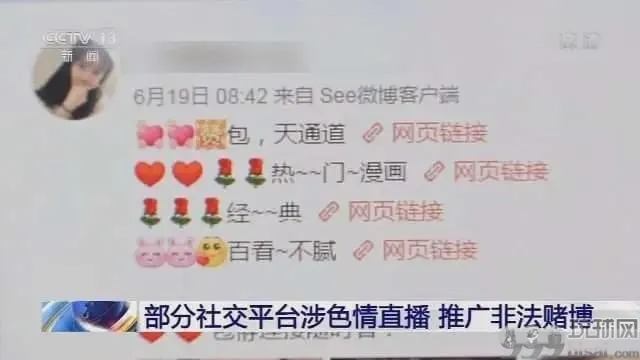 央视曝光：一到晚上10点，这些女主播的表演内容就变味了