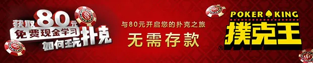 太阳城亚洲扑克之旅，从今天开始 领取80元的免费礼金