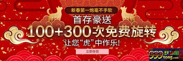 伟德亚洲MG首存送高达100次免费旋转