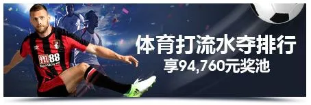 明陞M88体育20争霸赛