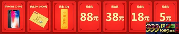 太阳城亚洲：财神到 新春好礼抽不停 中奖率100％
