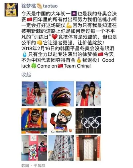 平昌冬奥会-中国队首金有了?徐梦桃超低赔被看好