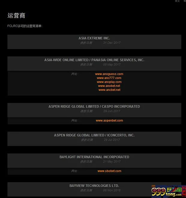 2018第一卡格扬运营商牌照