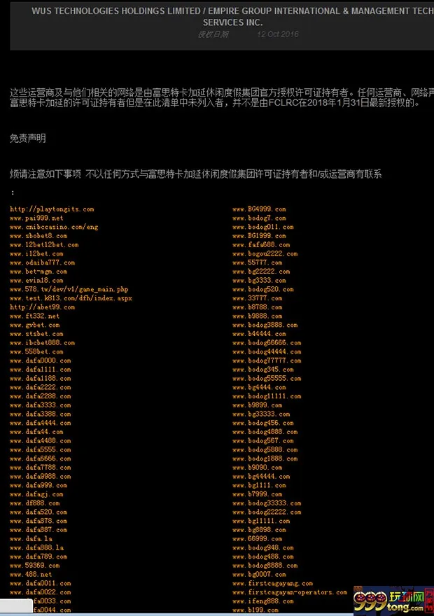 2018第一卡格扬运营商牌照