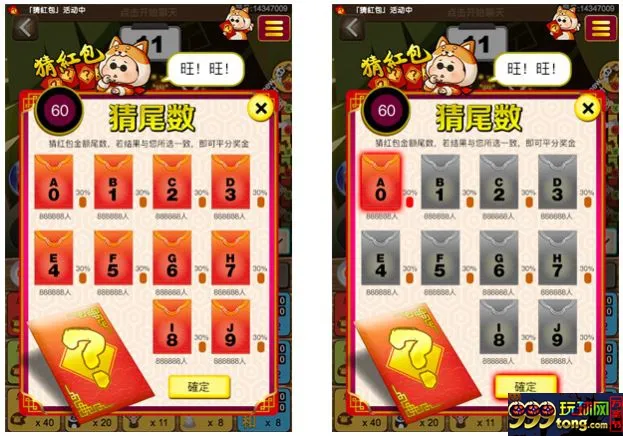 太阳城亚洲：全民猜红包 AG豪送50万