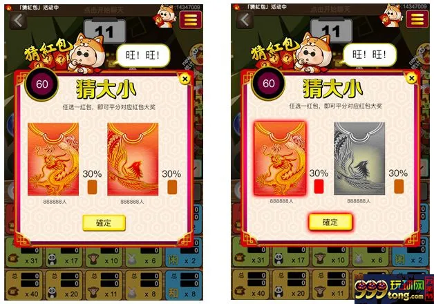 太阳城亚洲：全民猜红包 AG豪送50万
