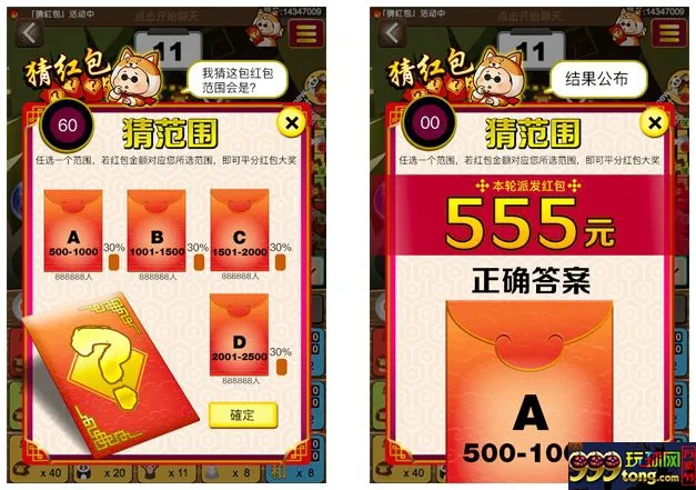 太阳城亚洲：全民猜红包 AG豪送50万