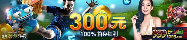 优德W88：畅爽游戏样样精通，首存100%