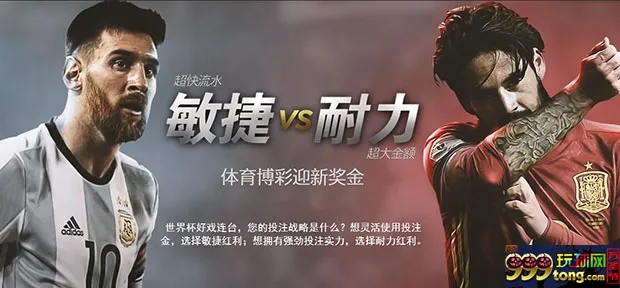 世界杯好戏连台 博狗亚洲体育博彩迎新奖金