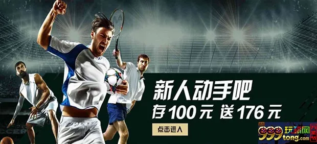 新会员首存送176元 RB88开运礼让您好运888